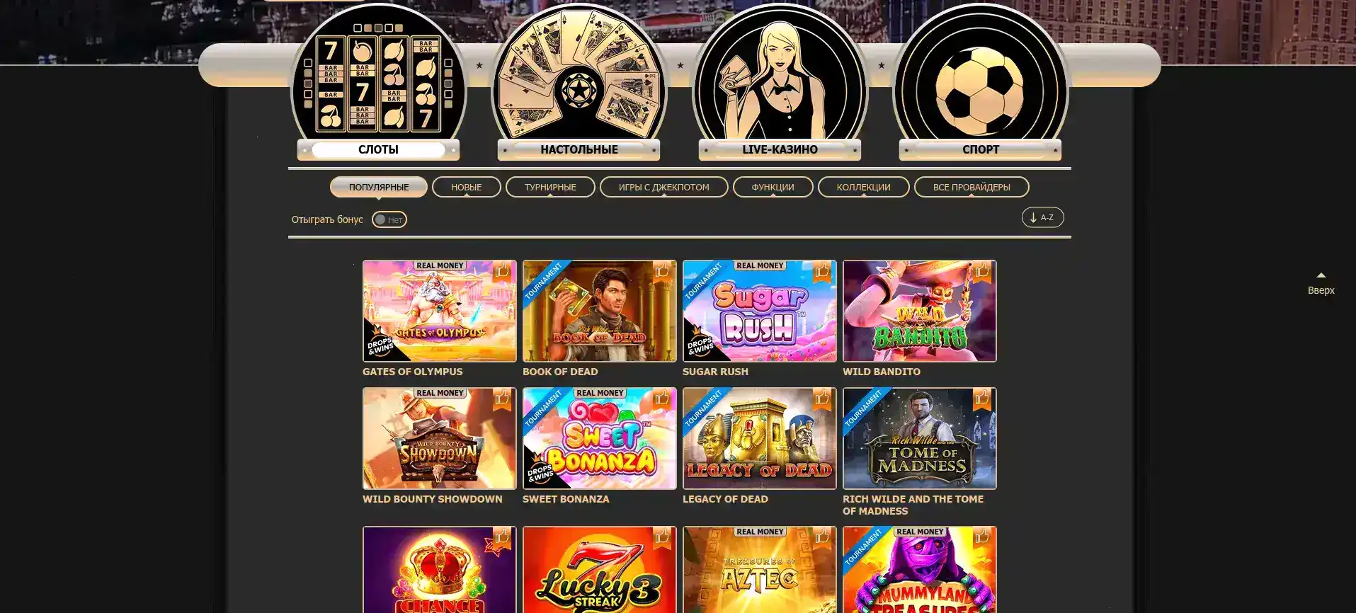 Бонусы и акции в казино Джет на экране смартфона